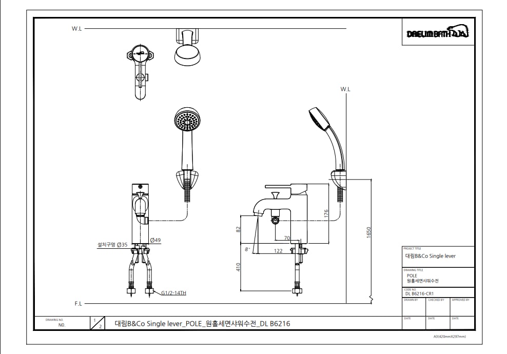 Vòi chậu liền sen nóng lạnh CO 7112